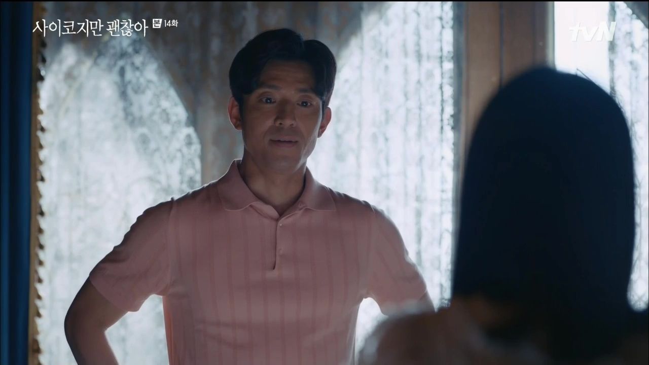 Я псих, но это нормально 14 серия