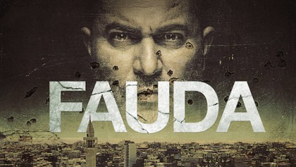 Фауда 4 сезон 12 серия