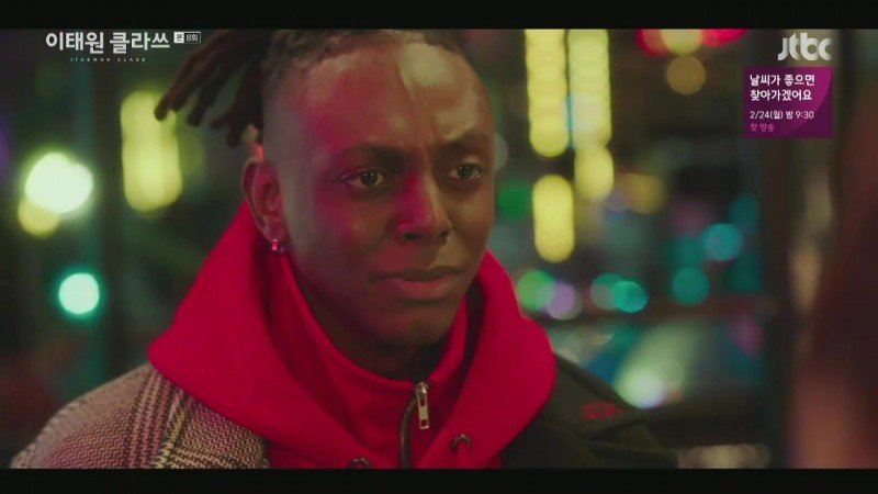 Итхэвон класс 8 серия