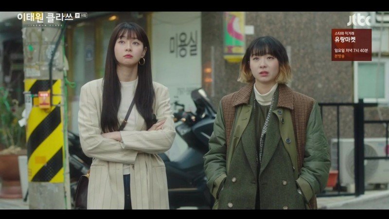 Итхэвон класс 9 серия