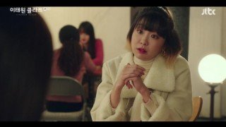 Итхэвон класс 1 сезон 4 серия