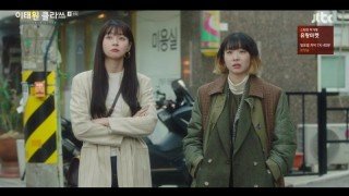 Итхэвон класс 1 сезон 9 серия