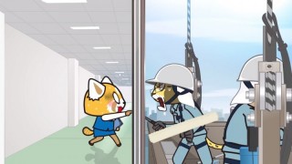 Агрессивная Рэцуко 4 сезон 10 серия