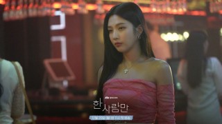 Только один человек 1 сезон 3 серия