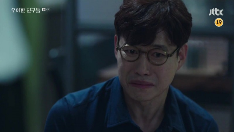 Элегантные друзья 4 серия