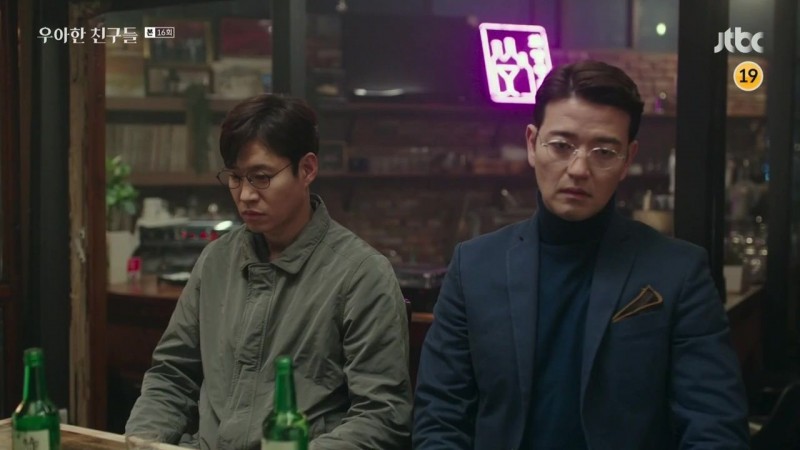 Элегантные друзья 16 серия