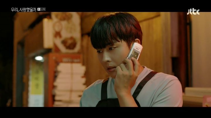 Мы любили? 12 серия Мы любили? 12 серия