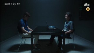 Элегантные друзья 1 сезон 5 серия