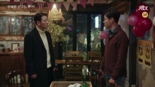 Элегантные друзья 1 сезон 17 серия