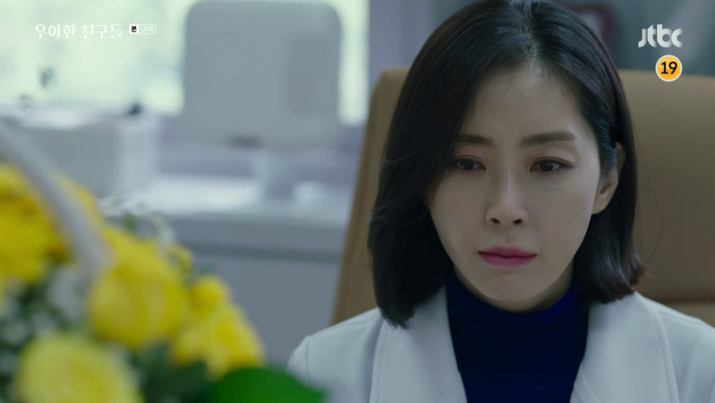 Элегантные друзья 9 серия