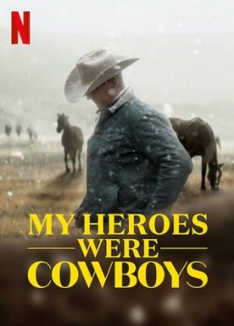 Мои герои были ковбоями