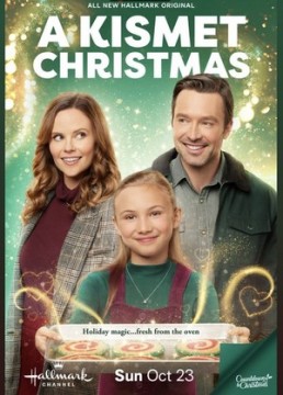 Судьбоносное Рождество