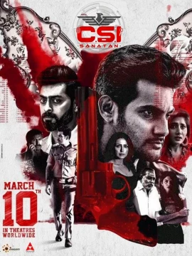 Криминалист Санатан